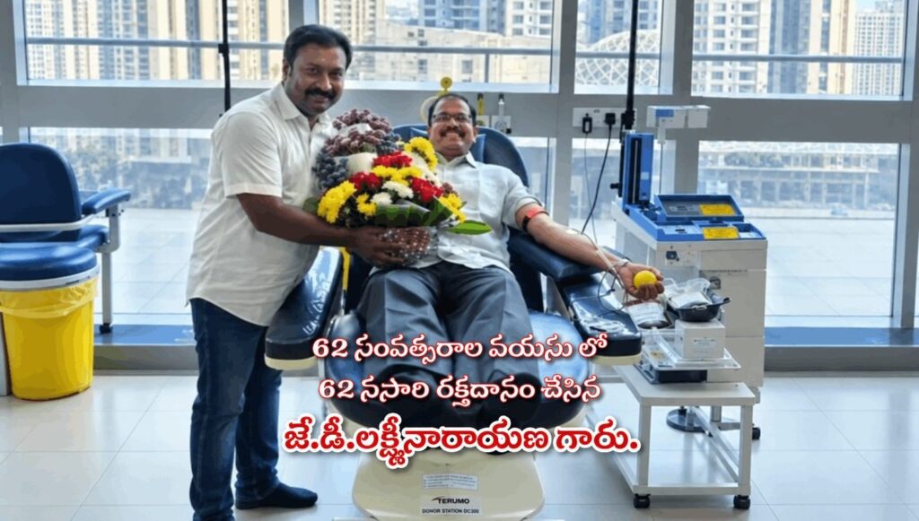 ప్రపంచ రక్తదాతల దినోత్సవం